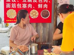 -三七八巷蛋饺春卷店