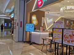 -谭仔米线(壹方城店)