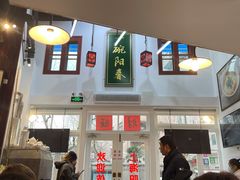 -逸桂禾面馆