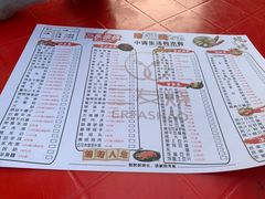 -二发烧烤(亚麻厂店)