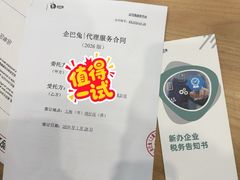 -企巴兔·注册公司代理记账