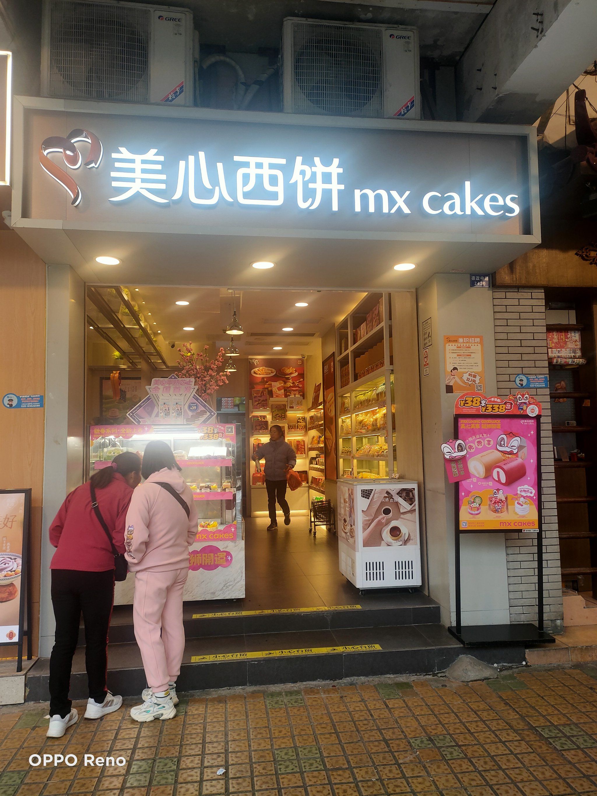 美心西饼 #蛋糕合集