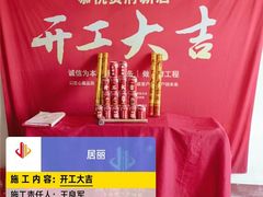 -居丽装饰空间设计(总部)