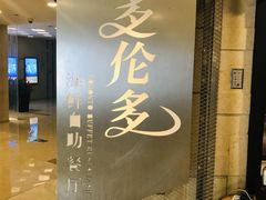 -星伦多自助料理·涮烤一体(虹悦城店)