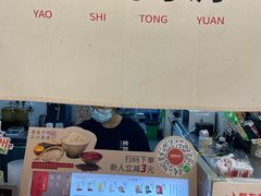 -炖物24章·顺时轻养茶(黄龙店)