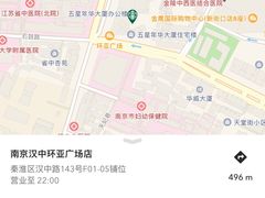 -星巴克(南京汉中环亚广场店)