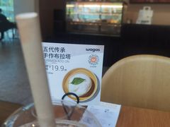 -Wagas沃歌斯(环贸店)