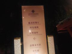 -中铁花水湾四季温泉谷