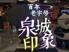 -万达广场(济南魏家庄店)