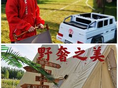 -安德鲁户外烧烤帐篷营地(马泉营店)