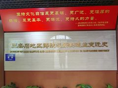 -三条石历史博物馆