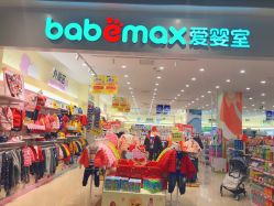 -爱婴室(福州东二环泰禾店)