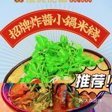 正点港味香港小锅米线