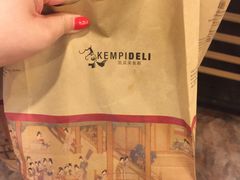 -凯宾美食廊Kempi Deli·凯宾斯基饭店(亮马桥路店)