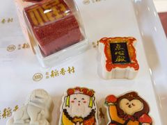 -北京稻香村(零号店)