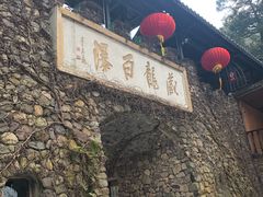 -藏龙百瀑风景区