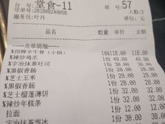 账单-KCOOKING概念韩餐(世茂52+店)