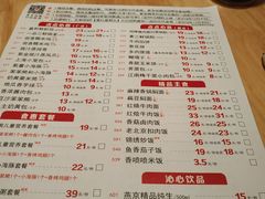 菜单-嘉和一品(蓝堡店)