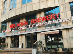 -麦凯伦烧烤·精酿超级工厂店(金桥总店)