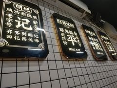 -西关明记肠粉(荔枝湾店)