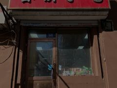 -春饼小吃(钱塘街店)
