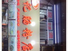 -银记肠粉店(北京路店)