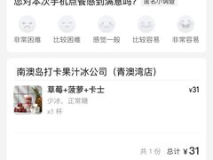 -南澳岛打卡果汁冰公司