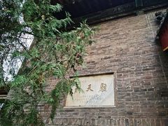 -武则天纪念馆