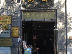 -北京前门大栅栏