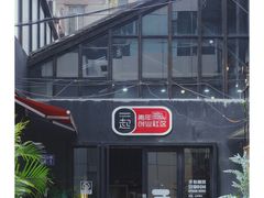 -手心咖啡
