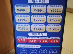 -优医视平价眼镜蔡司依视路折扣工厂店(德胜门店)