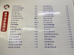 -横河佬炖品店(罗阳一路老店)