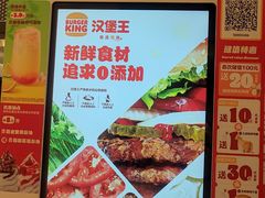 -汉堡王(SKLP店)