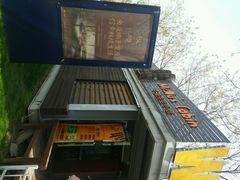 android_upload_pic-有才叔的小馆(招商依云曲江店)