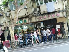 -老地方面馆(思南路店)