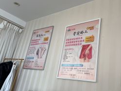 点击看大图 -产后帮产后修复(首城国际店)
