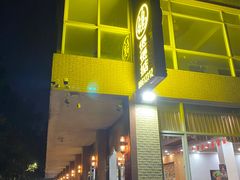 -煲煲掂风味煲仔饭餐厅(西区店)