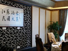 android_upload_pic-古南都·江苏酒家(建宁路店)