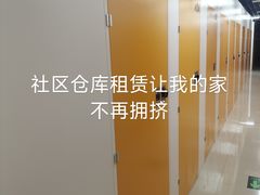 -猫库迷你自助仓储寄存仓库(丽泽桥店)