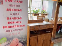 -深山老屋(国顺东路店)
