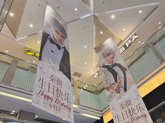 -福田卓悦INTOWN购物中心