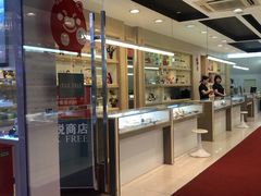 -茂昌眼镜(南京东路店)