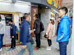 -百花传统甜品店(原址店)