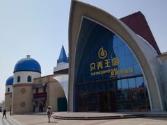 -贝壳王国博物馆