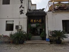 -湾里人家(旺山景区店)