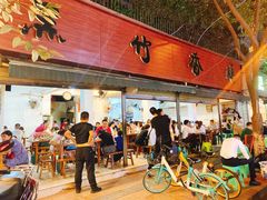 -黑竹香鸡(营和巷店)