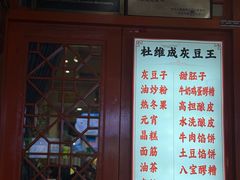 -杜记甜食(大众巷店)