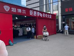 -佳乐家(新华店)