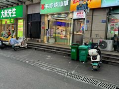 -书亦烧仙草(麦德龙钰龙店)