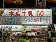 -六合夜市